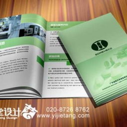广州画册设计领先者 新概念品牌策划机构，助您打造品牌视觉盛宴