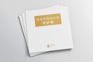 王力产品画册
