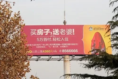 买的不如卖的精 详解地产广告真相
