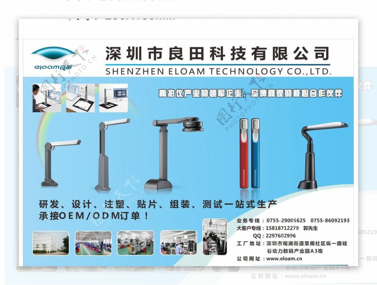 数码产品广告宣传页图片素材-编号04537123-