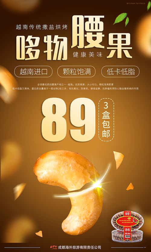 海外疫情期间商品部分广告图