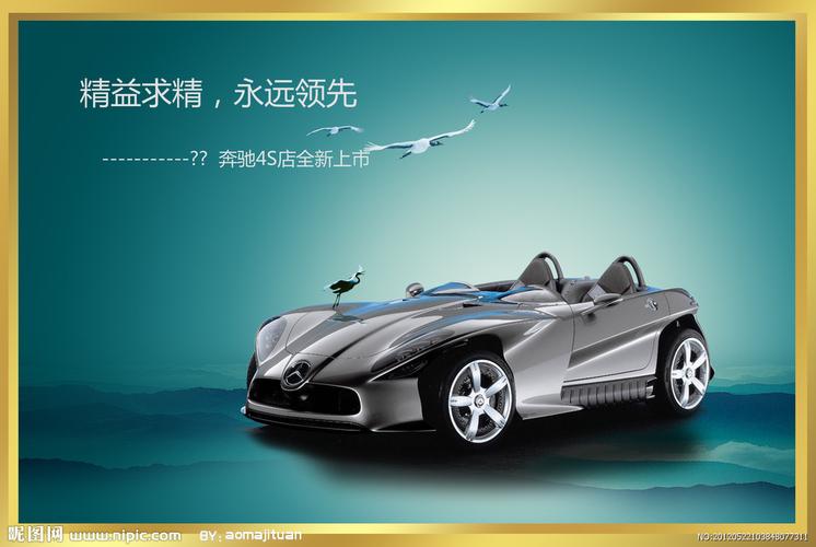 汽车广告设计图__海报设计_广告设计_设计图库